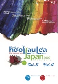 Ho'olaule'a Japan 2007 Competition [DVD4����]
