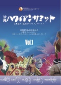 ����ϥ磻���󥵥ߥå� Vol.1